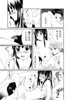 Page 9 of Houkago
