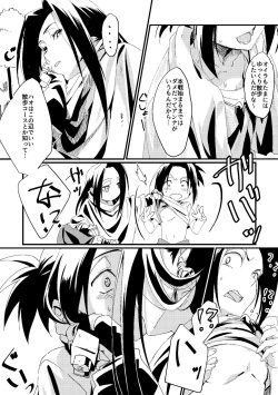 Page 22 of Boro Goya HaoYoh Sairokushuu