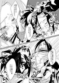 Page 25 of Boro Goya HaoYoh Sairokushuu