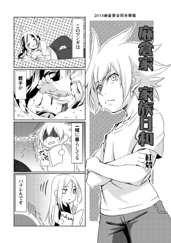 Page 2 of Boro Goya HaoYoh Sairokushuu