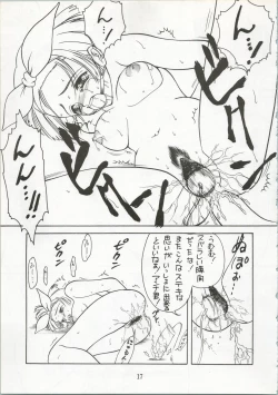 Page 16 of KITSCH 4st ISSUE