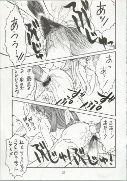 Page 26 of KITSCH 4st ISSUE