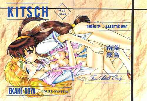 Download KITSCH 4st ISSUE