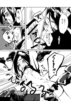 Page 13 of Kai Ochi Prince