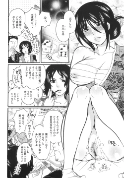 Page 11 of Onna Saoshi