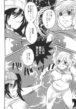 Page 146 of Onna Saoshi