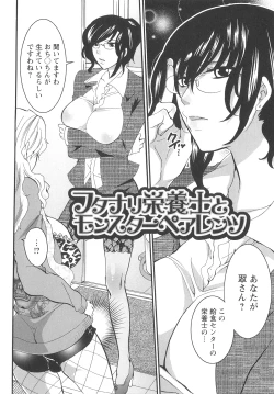 Page 155 of Onna Saoshi