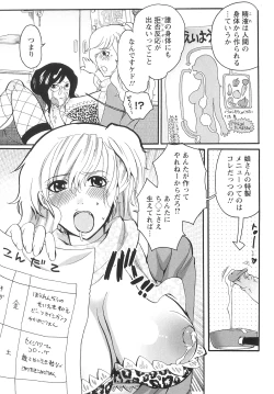 Page 162 of Onna Saoshi