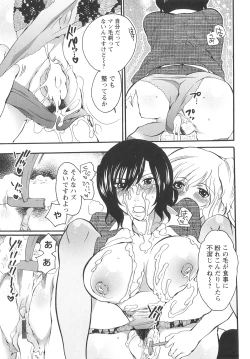 Page 168 of Onna Saoshi