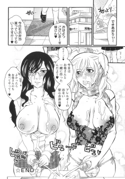 Page 174 of Onna Saoshi