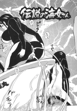 Page 177 of Onna Saoshi