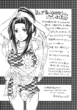 Page 197 of Onna Saoshi