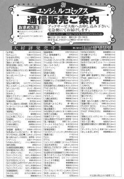 Page 198 of Onna Saoshi