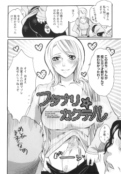 Page 30 of Onna Saoshi