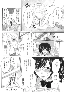 Page 49 of Onna Saoshi