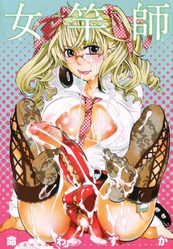 Page 6 of Onna Saoshi