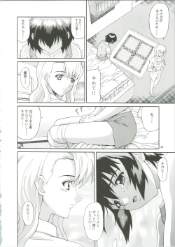 Page 10 of Kuronekotachi no Kyouen La banquet de Chat Noir