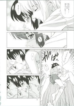 Page 14 of Kuronekotachi no Kyouen La banquet de Chat Noir