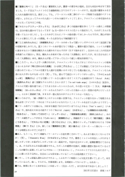 Page 29 of Kuronekotachi no Kyouen La banquet de Chat Noir