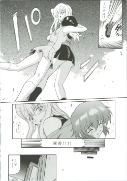 Page 8 of Kuronekotachi no Kyouen La banquet de Chat Noir