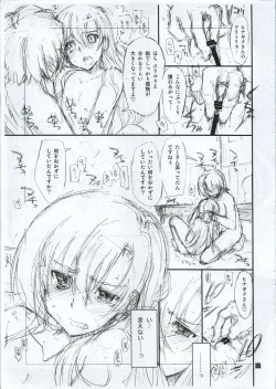 Page 8 of 20121231.C83