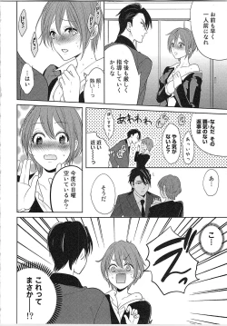 Page 101 of Nurenure Marriage Do S na Shachou to Paripi na Moto Kare, Yaru no ha Docchi!?