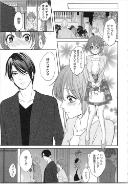 Page 102 of Nurenure Marriage Do S na Shachou to Paripi na Moto Kare, Yaru no ha Docchi!?