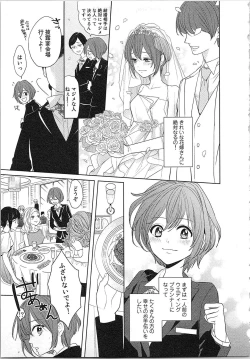 Page 10 of Nurenure Marriage Do S na Shachou to Paripi na Moto Kare, Yaru no ha Docchi!?