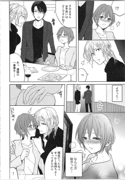 Page 113 of Nurenure Marriage Do S na Shachou to Paripi na Moto Kare, Yaru no ha Docchi!?