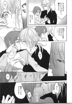 Page 114 of Nurenure Marriage Do S na Shachou to Paripi na Moto Kare, Yaru no ha Docchi!?