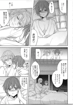 Page 118 of Nurenure Marriage Do S na Shachou to Paripi na Moto Kare, Yaru no ha Docchi!?