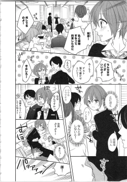 Page 11 of Nurenure Marriage Do S na Shachou to Paripi na Moto Kare, Yaru no ha Docchi!?