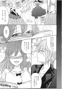 Page 122 of Nurenure Marriage Do S na Shachou to Paripi na Moto Kare, Yaru no ha Docchi!?