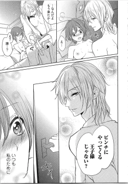 Page 126 of Nurenure Marriage Do S na Shachou to Paripi na Moto Kare, Yaru no ha Docchi!?