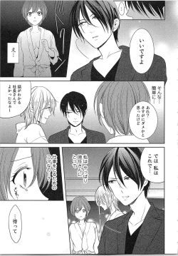 Page 128 of Nurenure Marriage Do S na Shachou to Paripi na Moto Kare, Yaru no ha Docchi!?