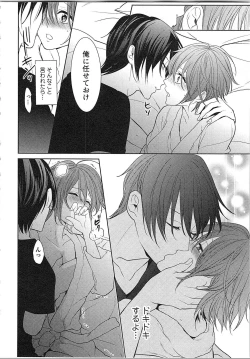 Page 131 of Nurenure Marriage Do S na Shachou to Paripi na Moto Kare, Yaru no ha Docchi!?