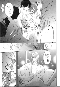 Page 132 of Nurenure Marriage Do S na Shachou to Paripi na Moto Kare, Yaru no ha Docchi!?