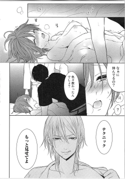 Page 135 of Nurenure Marriage Do S na Shachou to Paripi na Moto Kare, Yaru no ha Docchi!?