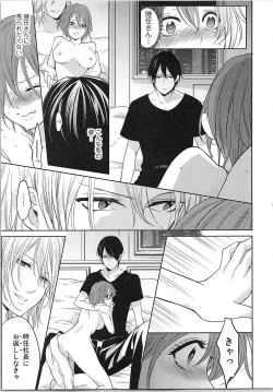 Page 140 of Nurenure Marriage Do S na Shachou to Paripi na Moto Kare, Yaru no ha Docchi!?