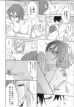 Page 141 of Nurenure Marriage Do S na Shachou to Paripi na Moto Kare, Yaru no ha Docchi!?