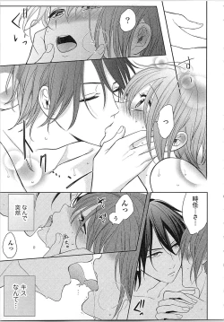 Page 144 of Nurenure Marriage Do S na Shachou to Paripi na Moto Kare, Yaru no ha Docchi!?