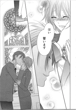 Page 158 of Nurenure Marriage Do S na Shachou to Paripi na Moto Kare, Yaru no ha Docchi!?