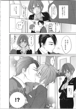 Page 15 of Nurenure Marriage Do S na Shachou to Paripi na Moto Kare, Yaru no ha Docchi!?