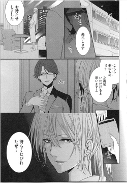 Page 164 of Nurenure Marriage Do S na Shachou to Paripi na Moto Kare, Yaru no ha Docchi!?