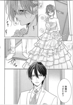 Page 165 of Nurenure Marriage Do S na Shachou to Paripi na Moto Kare, Yaru no ha Docchi!?