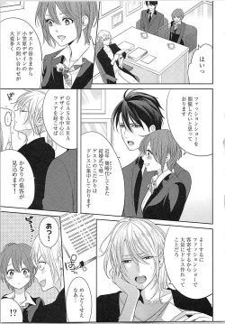 Page 168 of Nurenure Marriage Do S na Shachou to Paripi na Moto Kare, Yaru no ha Docchi!?