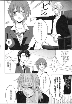 Page 169 of Nurenure Marriage Do S na Shachou to Paripi na Moto Kare, Yaru no ha Docchi!?