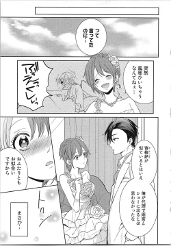 Page 170 of Nurenure Marriage Do S na Shachou to Paripi na Moto Kare, Yaru no ha Docchi!?