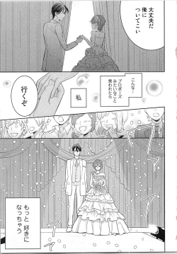 Page 172 of Nurenure Marriage Do S na Shachou to Paripi na Moto Kare, Yaru no ha Docchi!?