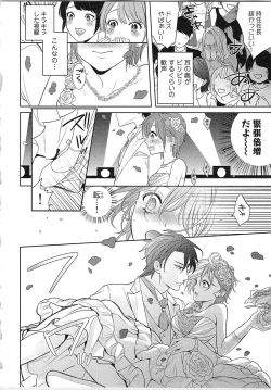 Page 173 of Nurenure Marriage Do S na Shachou to Paripi na Moto Kare, Yaru no ha Docchi!?